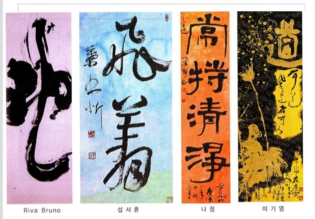 韓國民眾對書法創作的熱衷,讓作品令人眼界大開。(圖/張炳煌 提供)