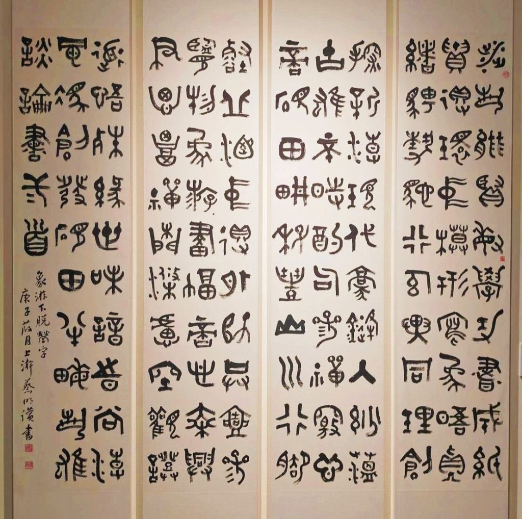 不同書體文字的呈現為蔡明讚老師的古今轉化,更顯書藝的深摯多采為人稱道。(記者 辛澎祥/攝)