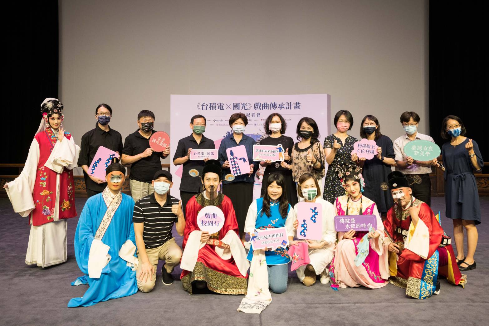 台積電與國光劇團   戲曲傳承   藝企合作  京劇美學文化紮根