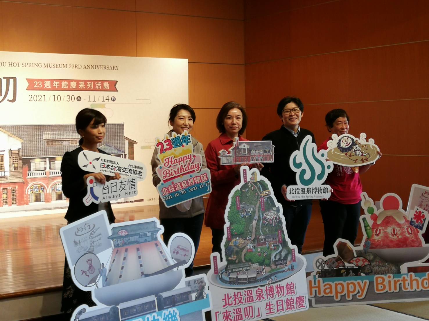 北投溫泉博物館23週年館慶   歡迎民眾「來溫叨」歡喜慶生