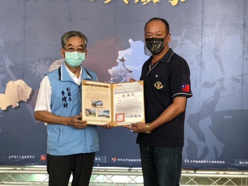 金門副縣長李增財（左）頒發感謝狀給金門縣精忠衛隊協會理事長王國代。(圖/金門文化園區管理所 提供)