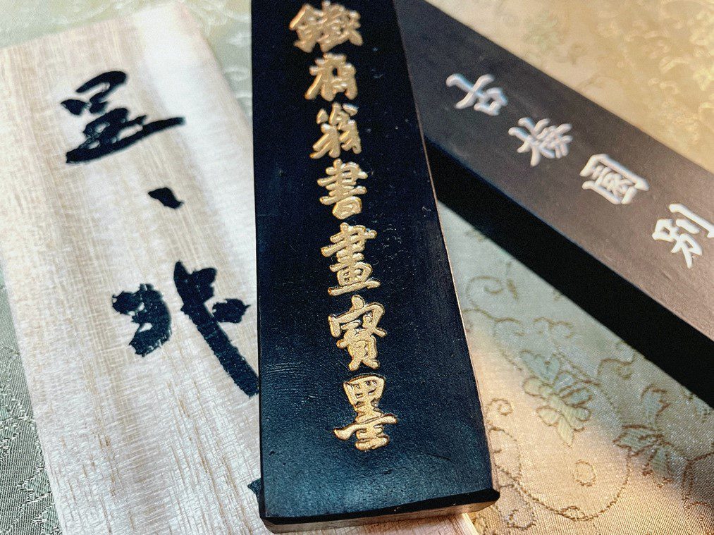 〈松煙墨〉用松枝燒煙配以皮膠、藥材和香料製成,墨色烏黑,易書寫,但缺少光澤。(圖/楊豐宇攝)