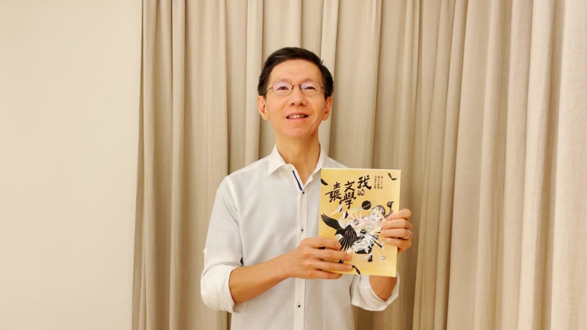 第23屆臺北文學獎首創得獎者線上影音紀實