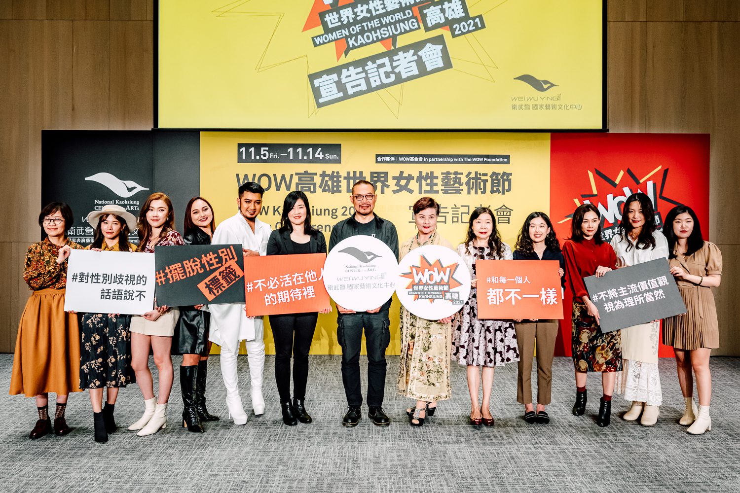 攜手英國WOW基金會  衛武營首辦全球女性藝術節