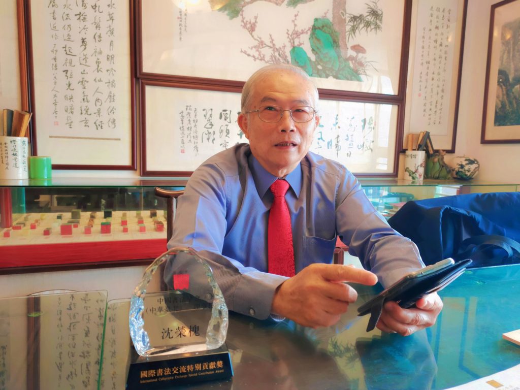 榮槐會長專注書體創作數十年,談起兩岸文化交流的過往趣事,話匣子一開就停不了。(記者 辛澎祥/攝)