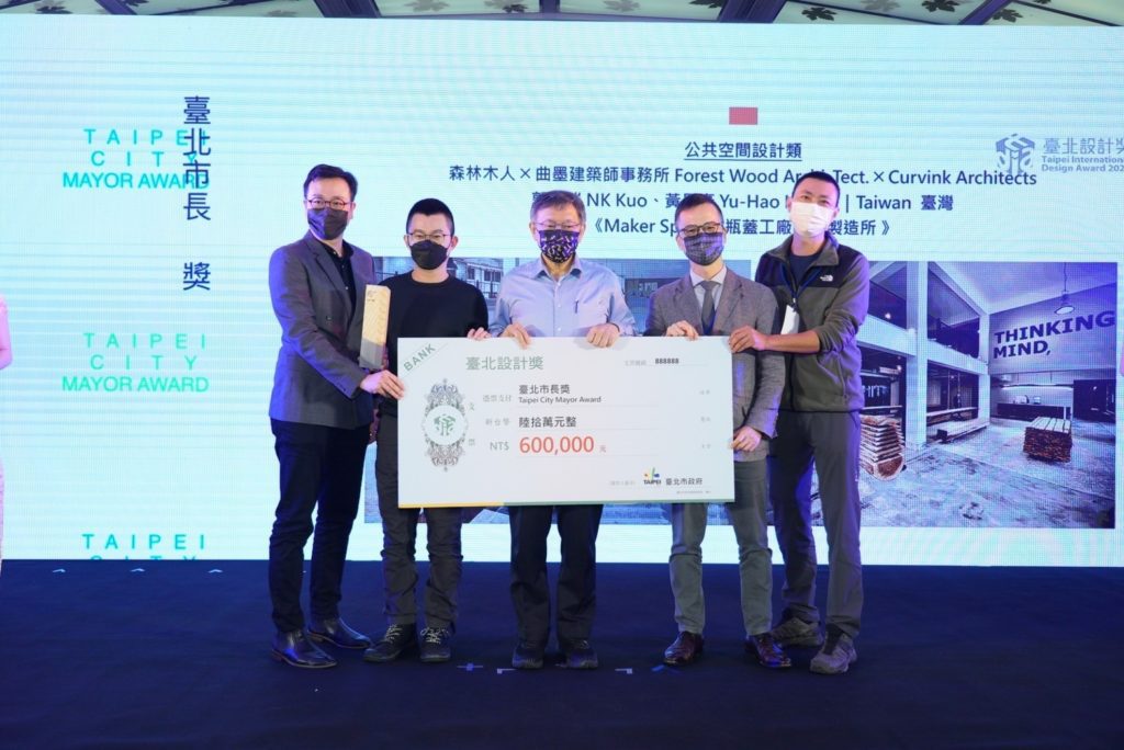 市長頒發最高榮譽-臺北市長獎-Maker_Space｜瓶蓋工廠臺北製造所