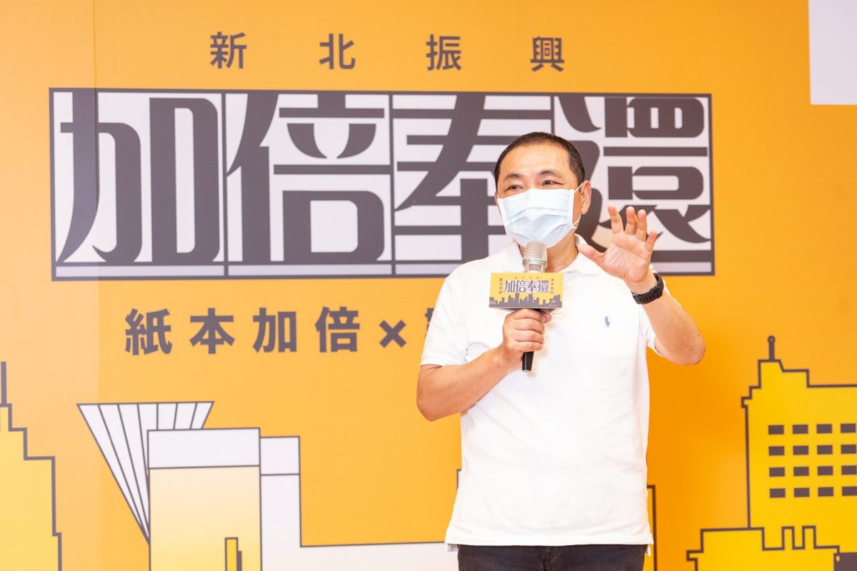 新北加倍奉還   放寬學生加碼抽   嘉惠16萬學子