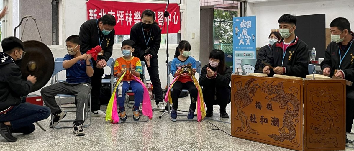 新北傳藝進校園   百年小學玩「重金屬」北管音樂