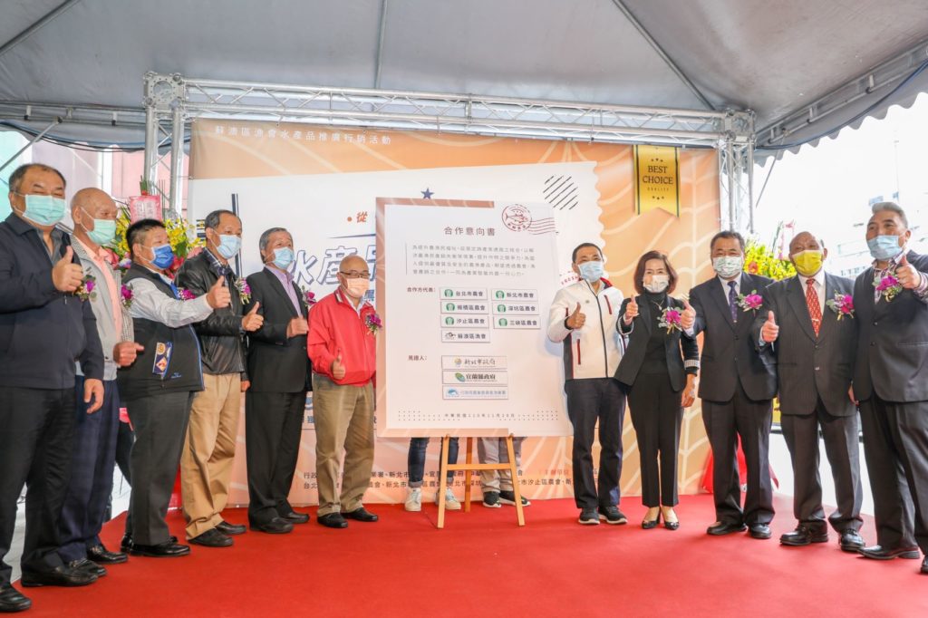 新北市、漁業署及宜蘭縣見證新北市5個農會、台北市農會以及蘇澳漁會簽署合作意向書