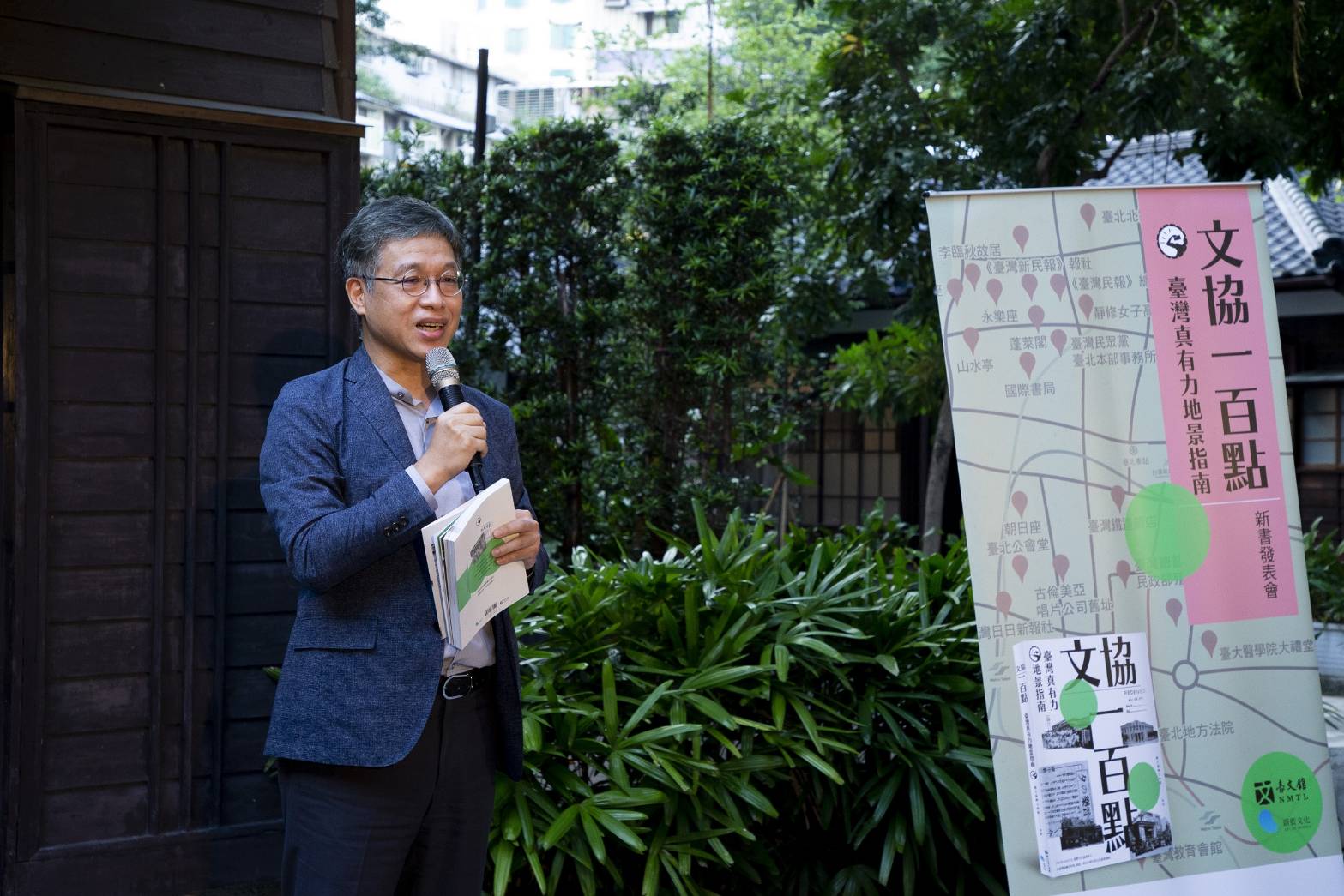 文協一百點   臺灣地景故事   文化啟蒙串連活動影響深遠