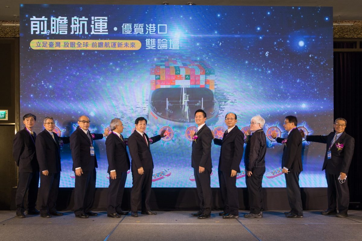 前瞻航運優質港口雙論壇   航港局率先起跑   為臺灣航運策礪未來