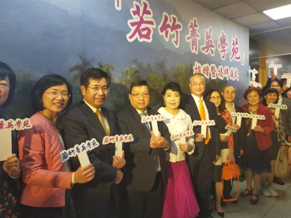 與會貴賓為「若竹菁英學院」的啟用一起合影見證歷史。(記者 辛澎祥/攝)