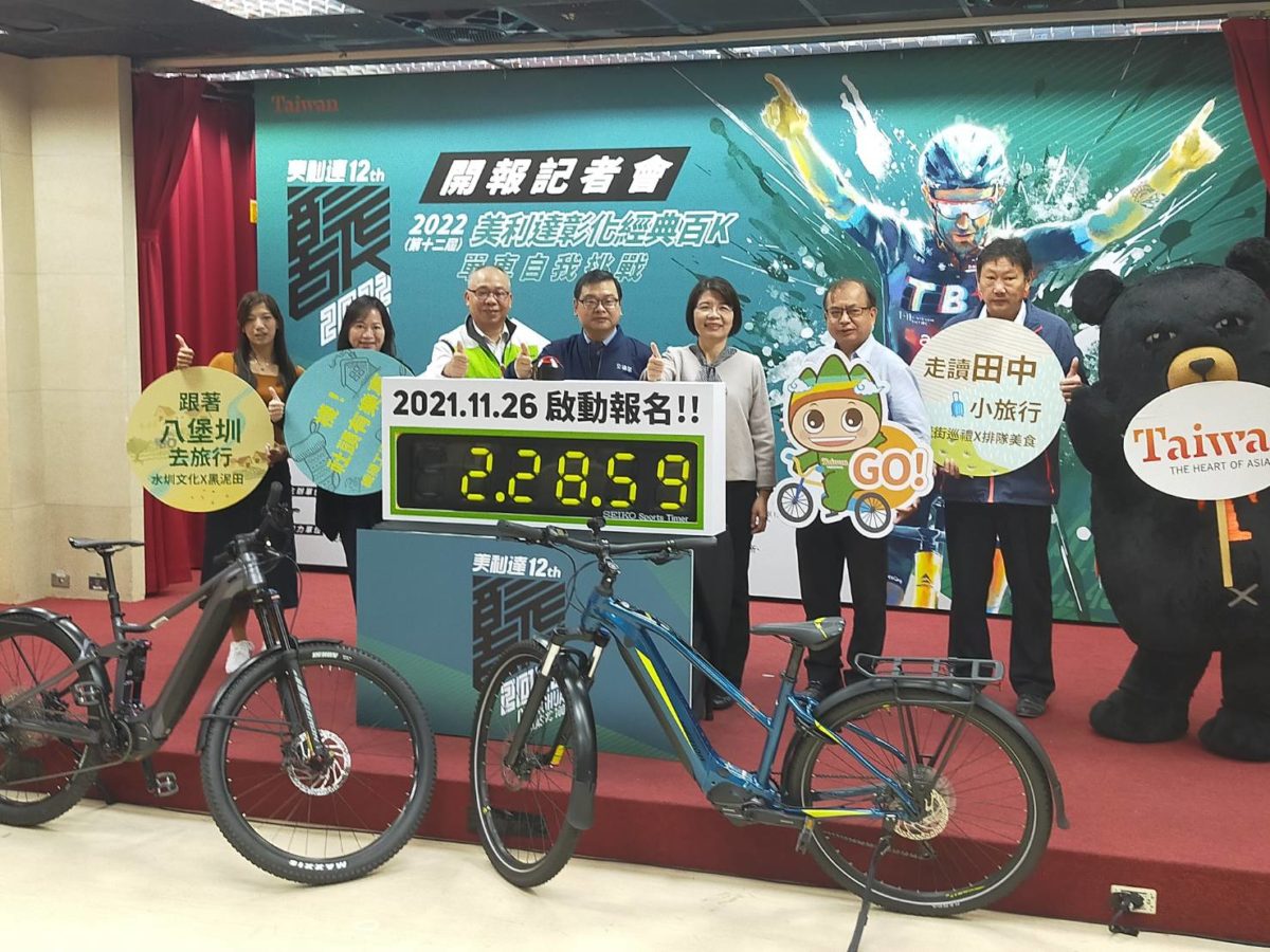 2022美利達彰化經典百K  參山國家風景區騎遊八卦山  備受期待