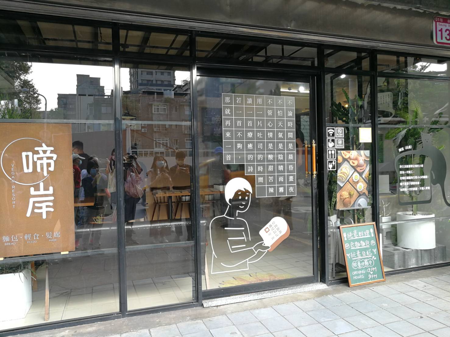 臺北街角遇見設計   余光中、林海音驚喜出沒中山街頭巷弄