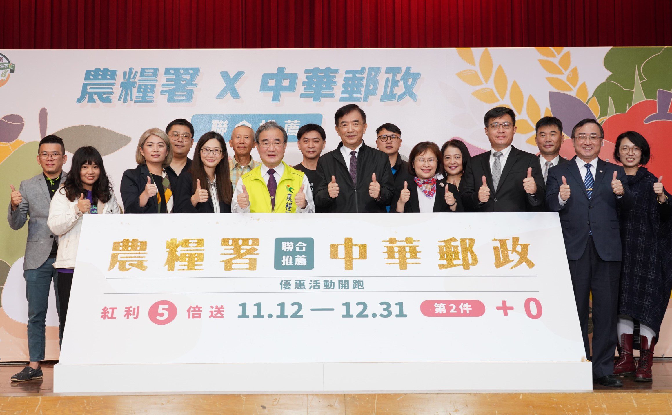 中華郵政與農糧署攜手  打造優質農特產品訂購平台  備受好評