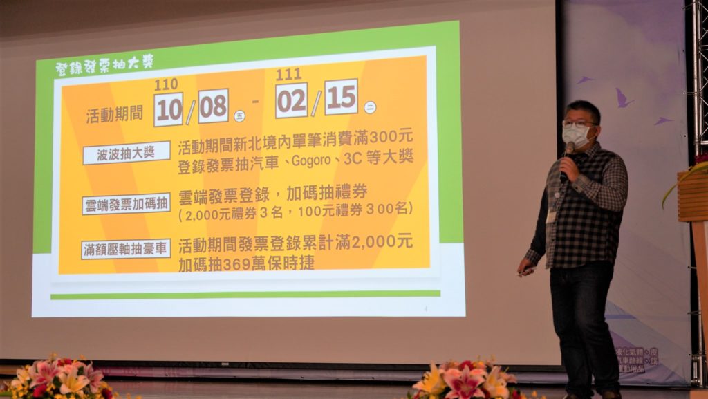 ▲新北加倍券抽獎活動吸引近百萬人登錄,計有24000筆不符合抽獎資料,資格不符合比率約2.4%,原因多為戶籍不在新北市及身分證誤植等原因。〈經發局提供〉