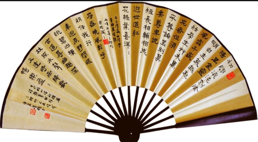 扇面書體的結構完整,呈現沈榮槐以文字對應世事的文人情懷。(記者 辛澎祥/攝)