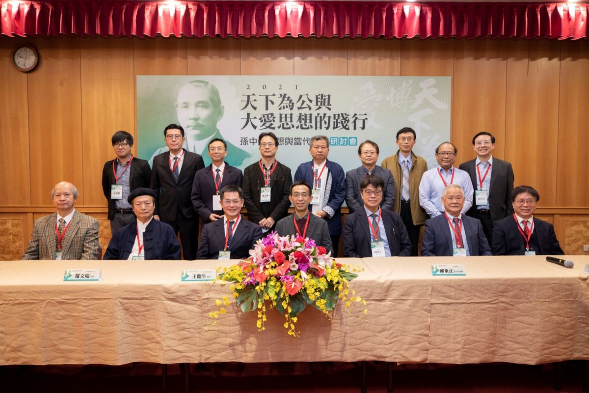 孫中山思想與當代學術研討會  國館13日登場
