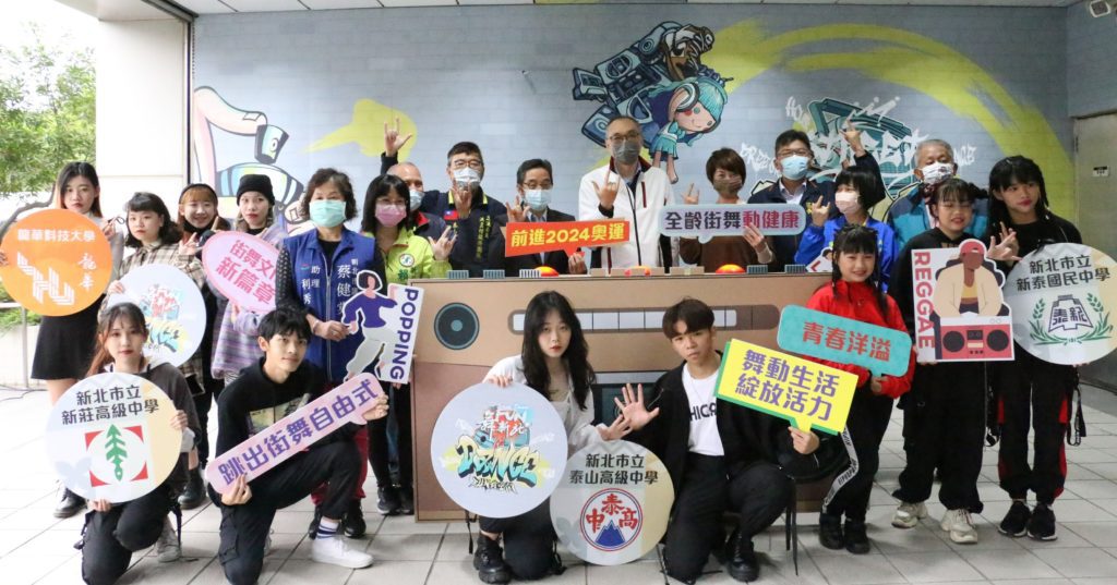 ▲來跳舞吧!新北文化局攜手桃園捷運 打造泰山FUN舞新空間。〈文化局提供〉
