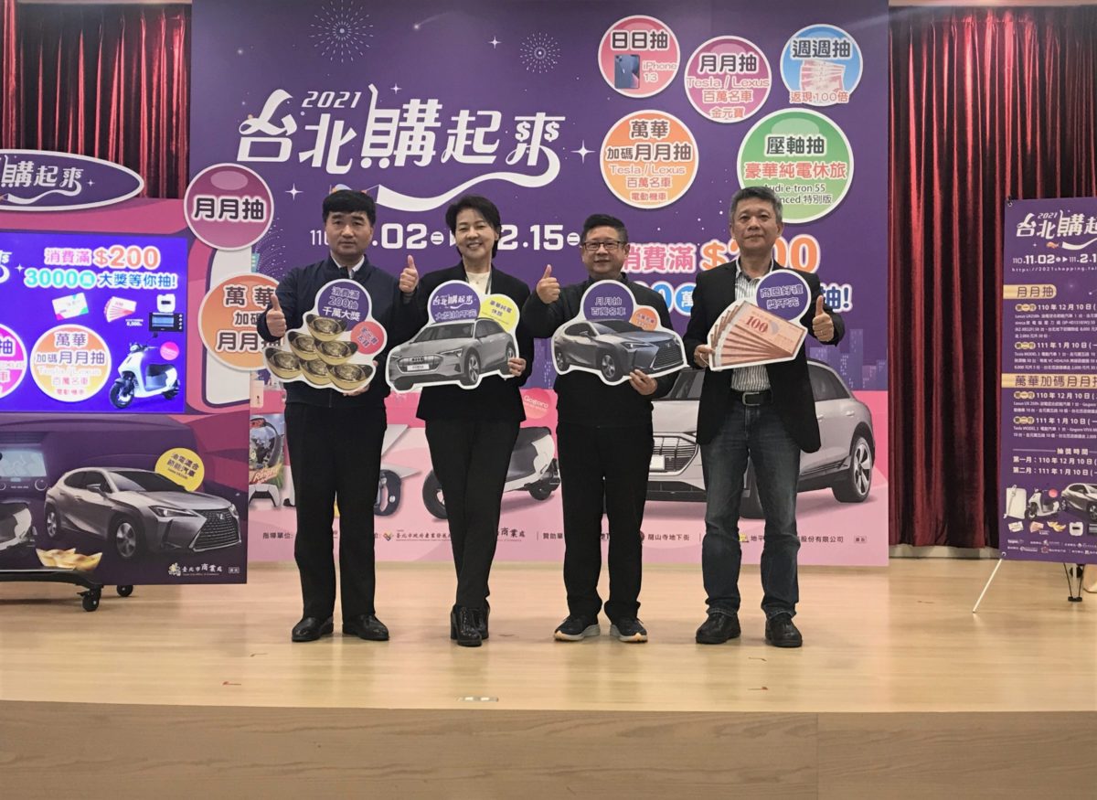 2021台北購起來登錄金額破16億  首波百萬車得主誕生