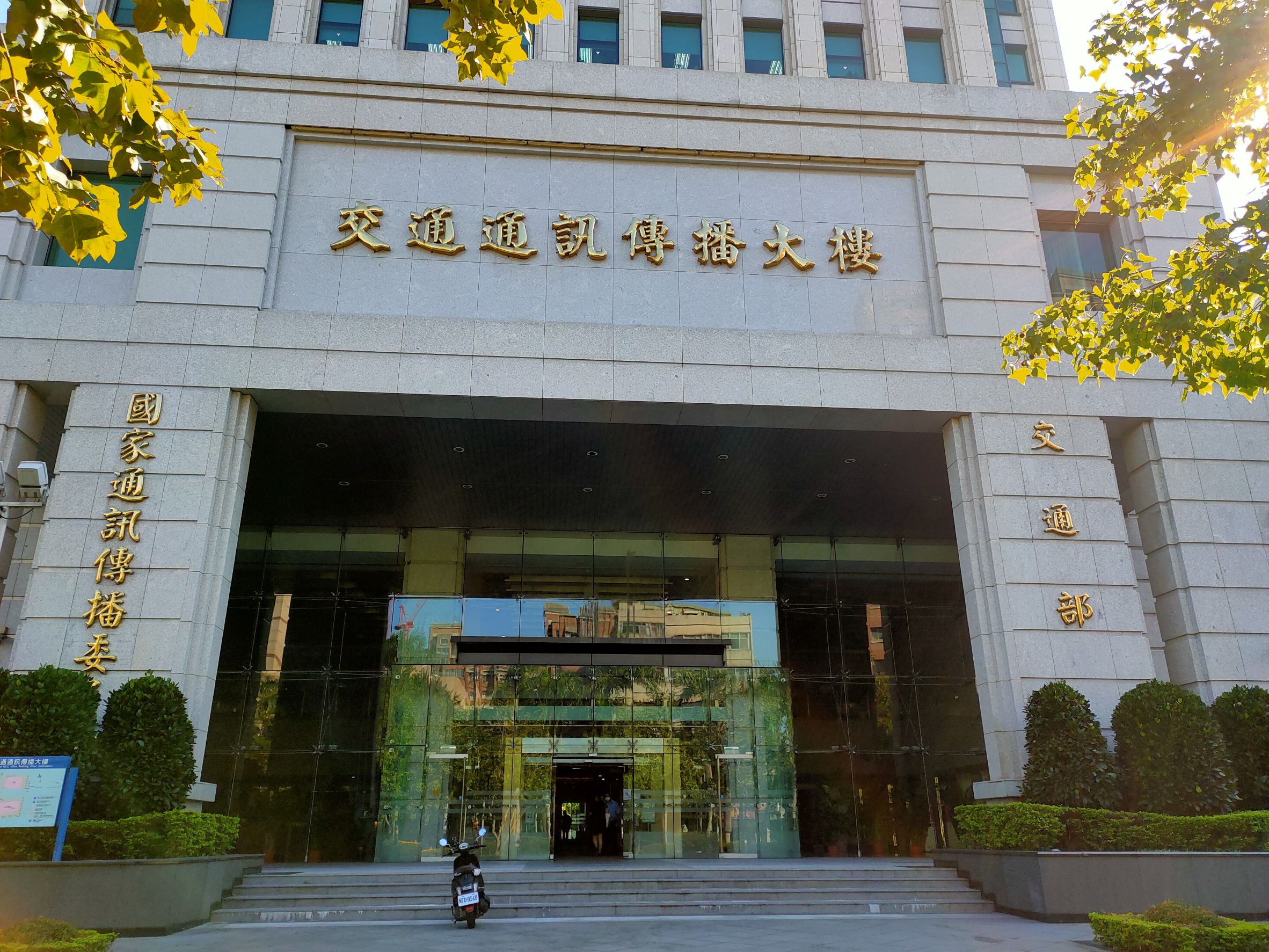 NCC公布數位通訊傳播服務法草案