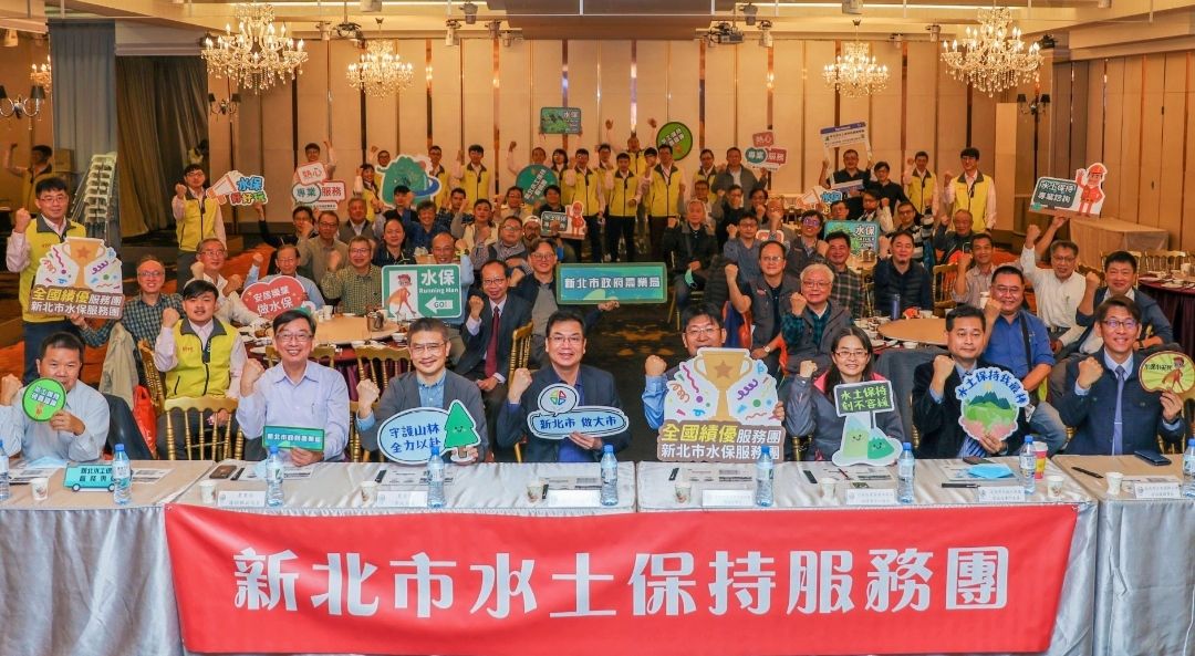 榮獲全國績優水保服務團   新北市辦理組訓持續精進  備獲好評