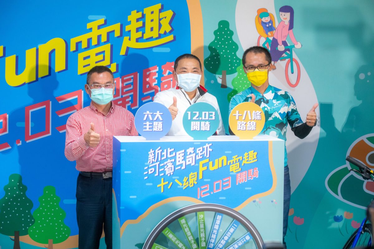 18條路線多元精彩   新北河濱騎跡等你來挑戰