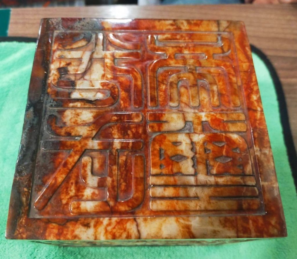 漢光武帝和田白玉帝璽出土後產生硃砂沁的玉石質地,在光照下顯得褶褶亮麗,讓人驚豔無比。(圖/曾國良 提供 記者 辛澎祥/攝)
