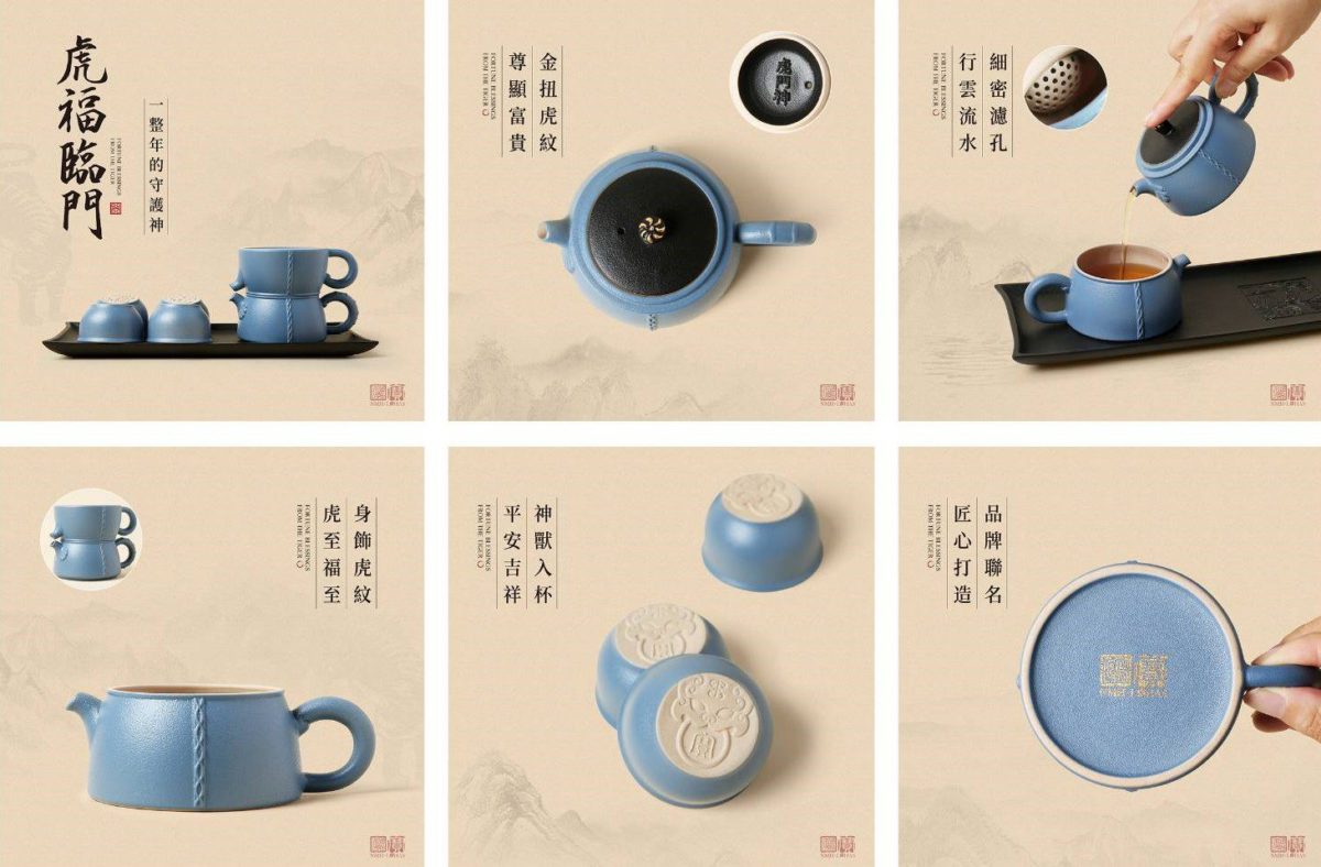 虎福臨門賀新年  史博館與陸寶陶瓷雙品牌授權合作