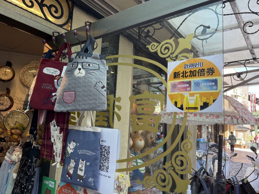 ▲「新北加倍券」使用期限至111年4月30日止，適用範圍除了指定市場、夜市外，還包含商圈、觀光工廠、旅宿、一般商業、四大超商等超過1萬6000家商店。〈經發局提供〉