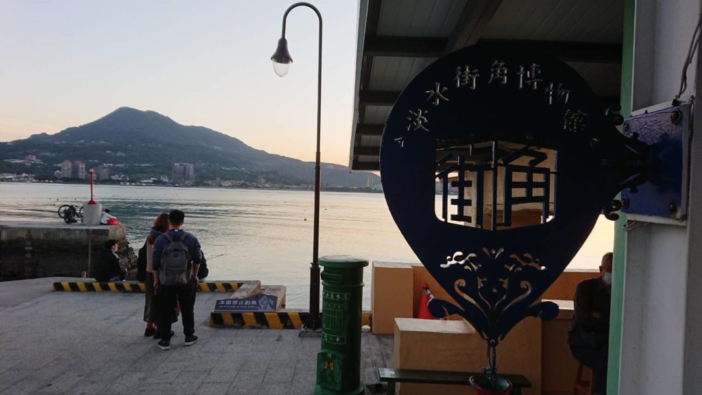 淡水第一漁港美景