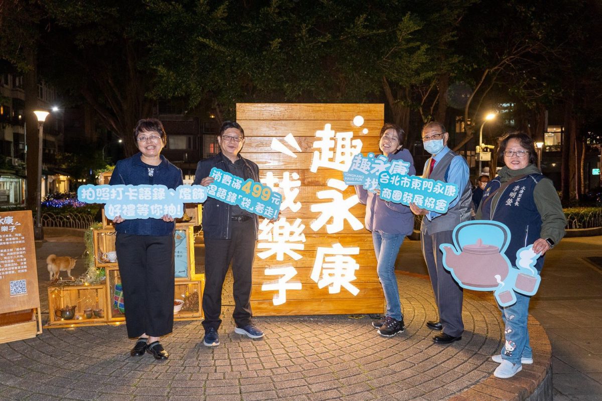 振與永康商圈   幽默語錄點亮永康街區巷弄
