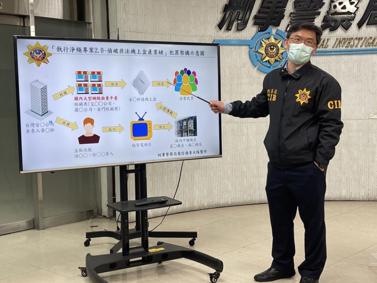 檢警掃蕩盜版影音安博盒  台灣有線寬頻協會呼籲斷網路、斷廣告、斷金流入法