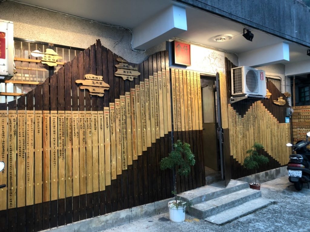 ▲金瓜石文化館「推廣文史形象牆」建構計畫,外牆彩繪成果。〈黃博館提供〉