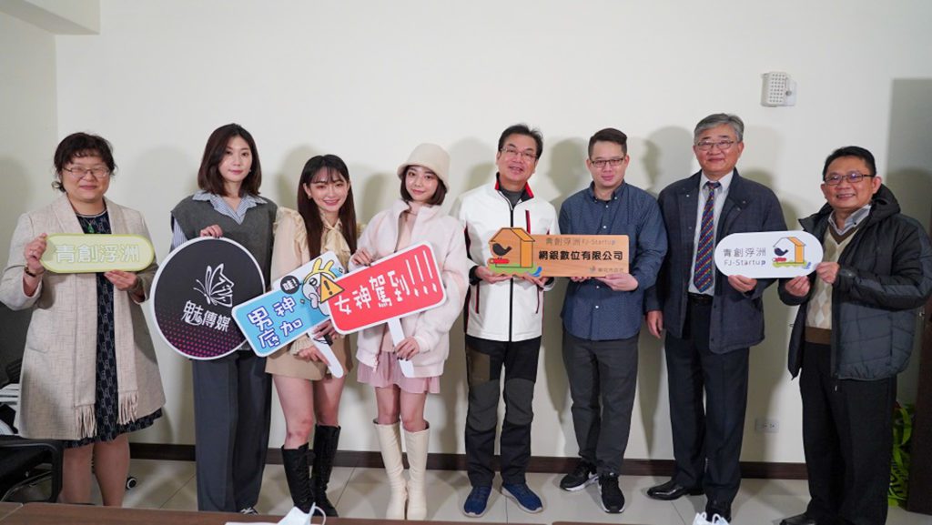 ▲劉和然訪視並贈牌「青創浮洲」,網銀數位有限公司運營網紅直播行銷,提供合作網紅專業培訓課程。〈經發局提供〉