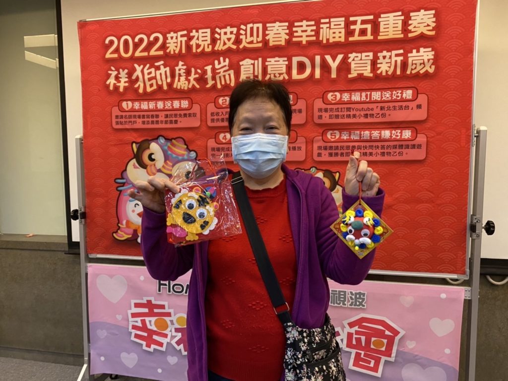 民眾參與新視波有線的賀新歲活動,顯得格外開心。