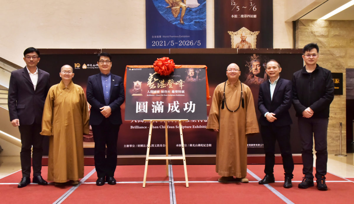 藝湛登峰 精銳其中  人間國寶陳啟村   佛陀紀念館光芒盡現