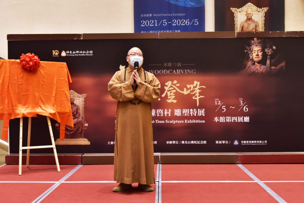 佛光山住持心保和尚致詞,推崇陳啟村老師至高的藝術成就。