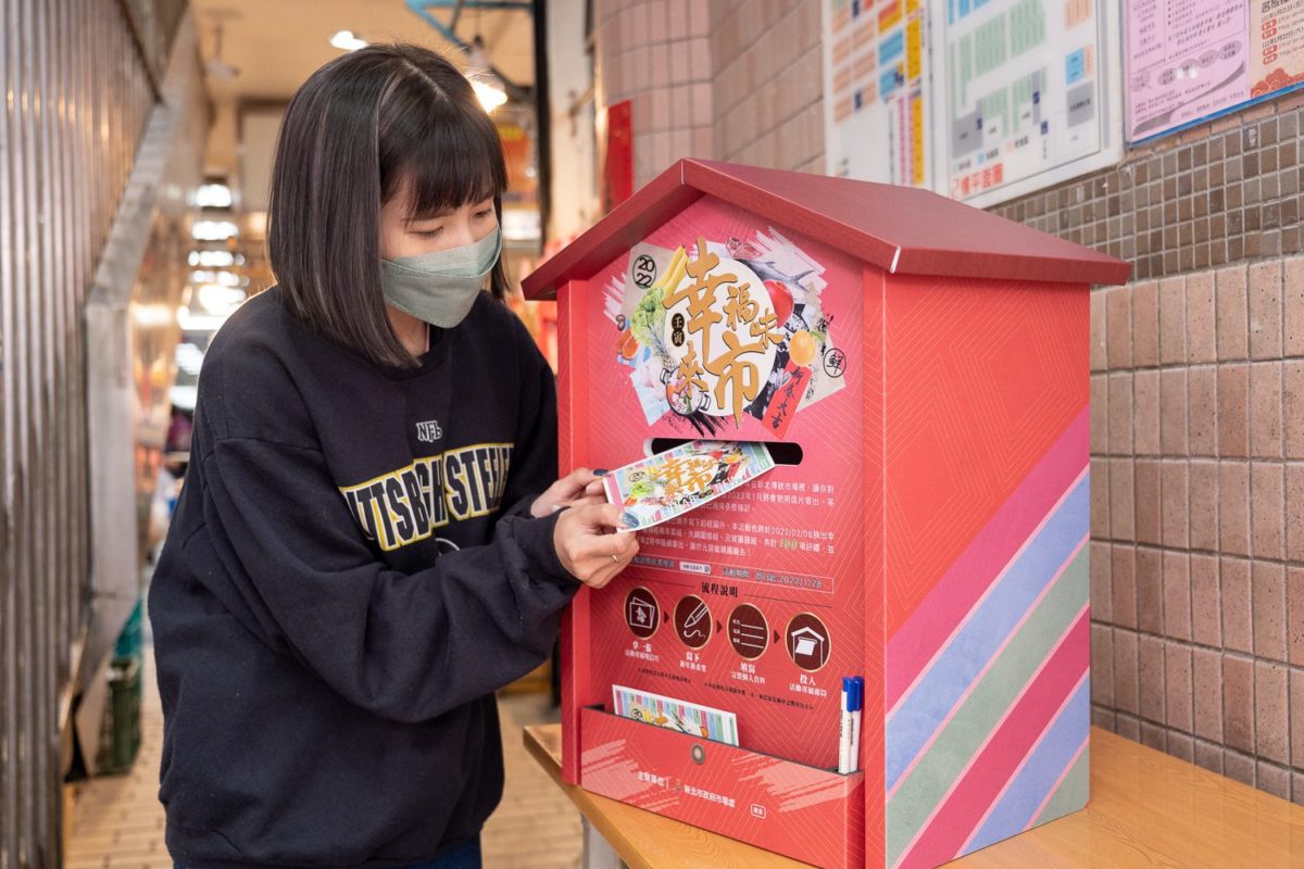 幸福味來市   寄明信片給自己抽元宵團圓年菜