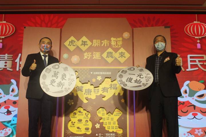 侯友宜市長(左)向農漁會及農漁民賀年。(圖/新北農業局 提供)