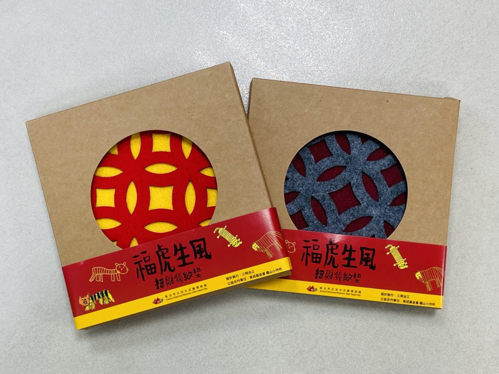 ▲淡水古蹟博物館在農曆春節前推出靈感來自古蹟的《福虎生風招財錢紋墊》,也特別與育成社會福利基金會淡水義山小作所合作,限量200片,歡迎支持公益的朋友們多多支持。〈淡水古蹟博物館提供〉