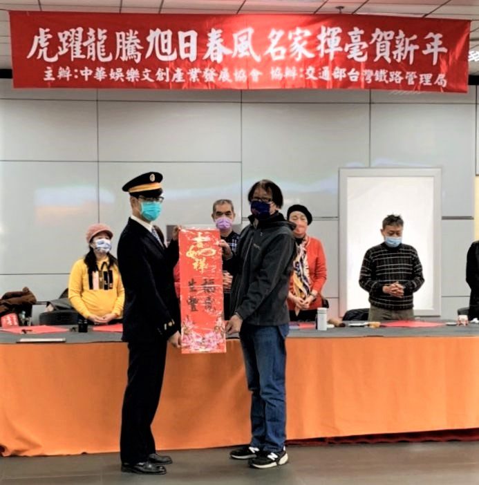 協會理事長辛澎祥（右）代表協會致贈感謝狀給臺鐵，由台北站站長涂維庭代表接受。（記者 陳安婷/攝）