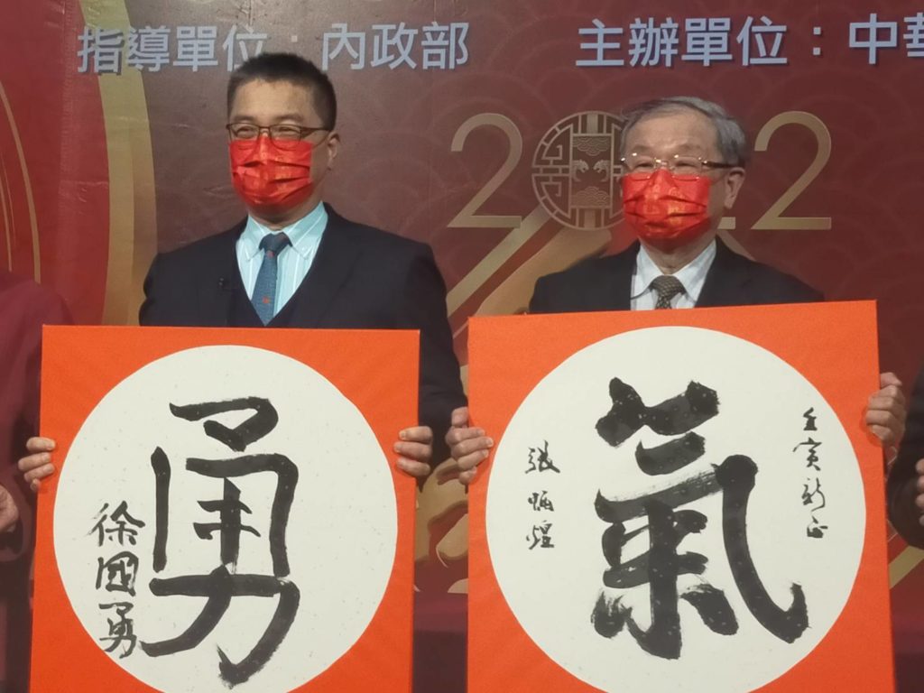 活動主辦方的內政部長徐國勇(左)與書法家張炳煌,開筆的大字令人驚艷無比。(記者 辛澎祥/攝)