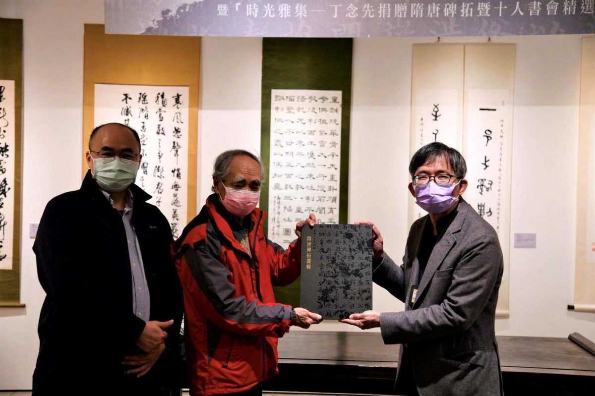 史博館攜手何創時書藝文教基金會   辦理館藏丁念先捐贈隋唐碑拓選輯   系列活動受矚目
