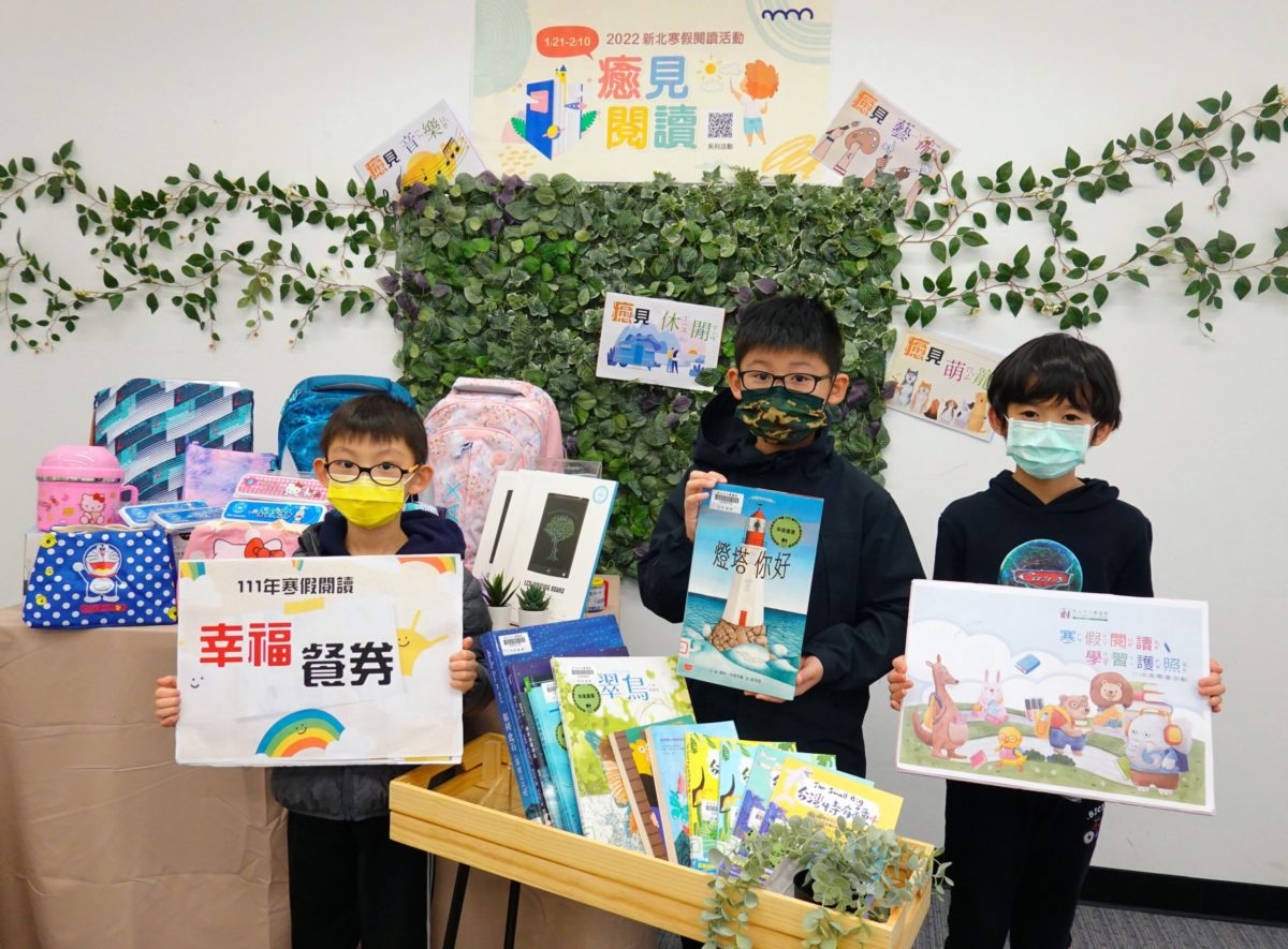 五大主題課程   新北市圖陪孩子「癒」見閱讀