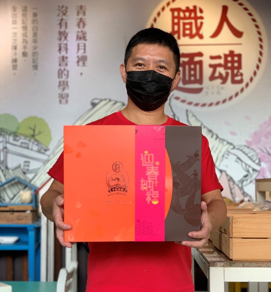 石碇許家麵線三色麵線,傳遞在地風味及堅持手工的心意。