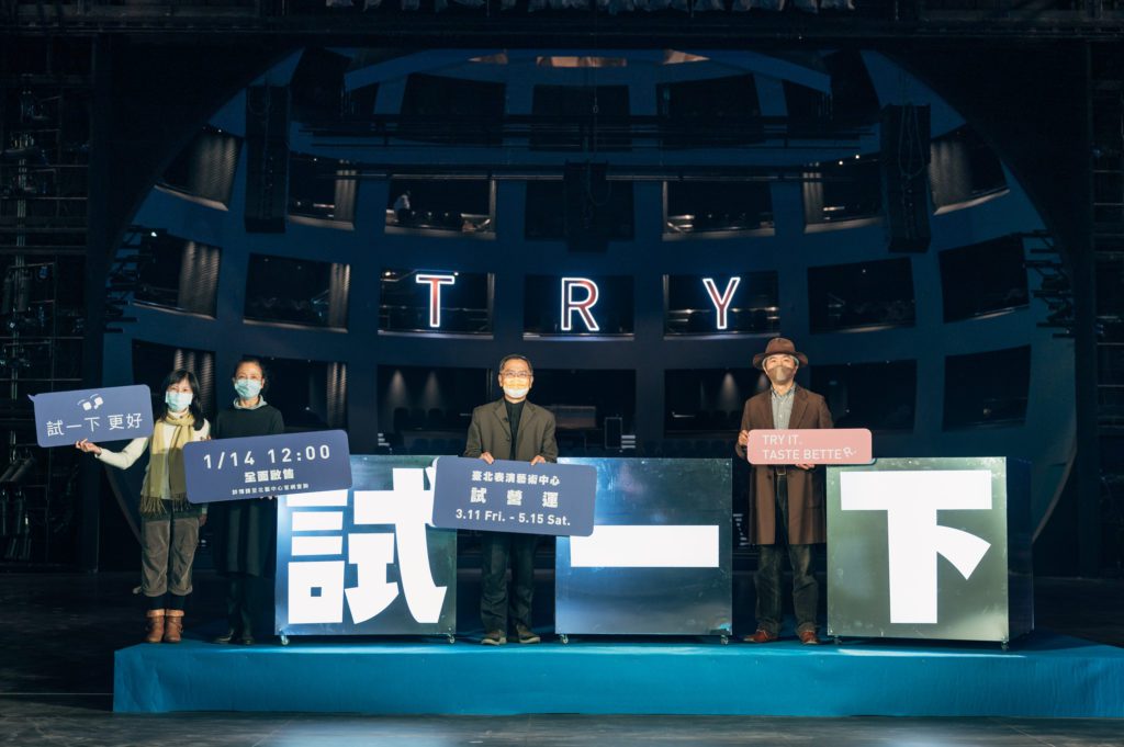 臺北市文化局副局長陳譽馨、臺北表演藝術中心董事長劉若瑀、臺北市副市長蔡炳坤、臺北表演藝術中心執行長王孟超(左起)於試營運節目宣告啟動儀式合影