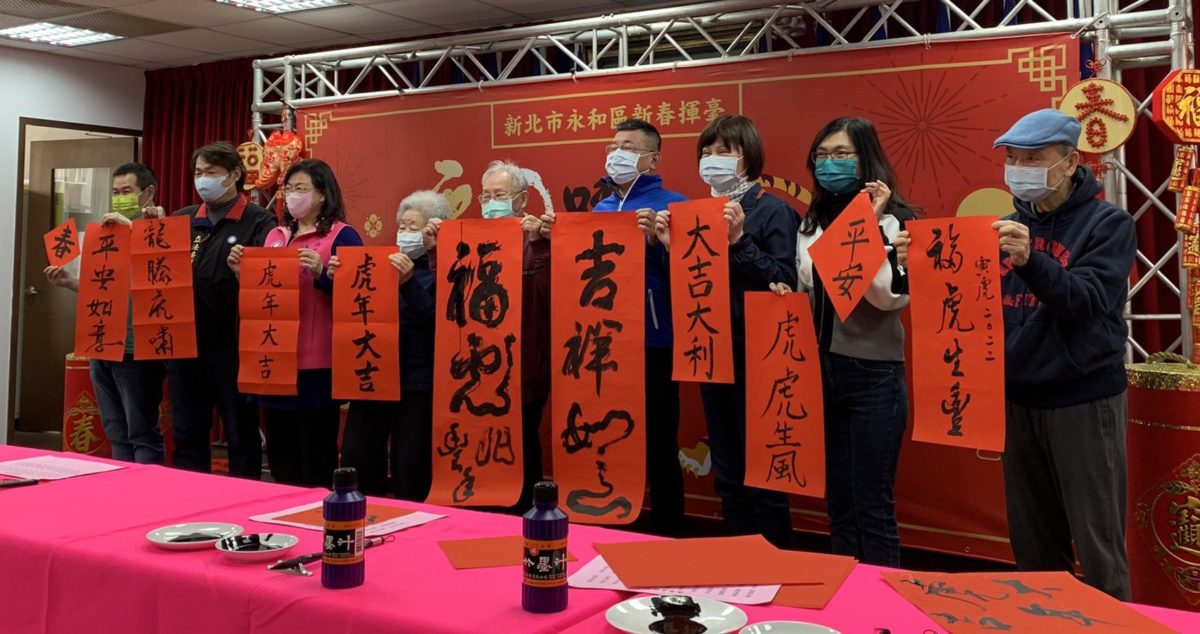 攜手區公所迎新春贈春聯  新視波賀新歲  感恩回饋低收免費收視