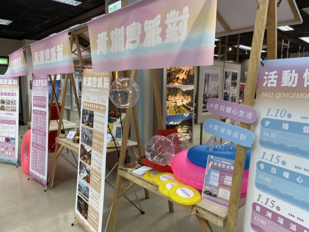 青洲灣派對的設攤特色,多元且豐富。