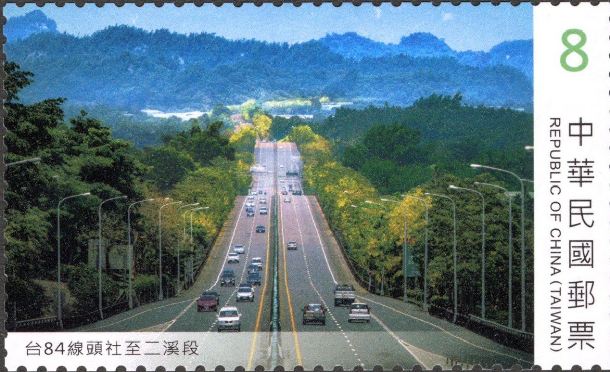 中華郵政發行臺灣公路之美郵票